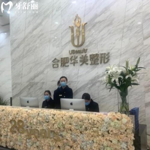 合肥华美口腔医院是几级医院？未定级但医生技术娴熟|服务口碑优可以放心选