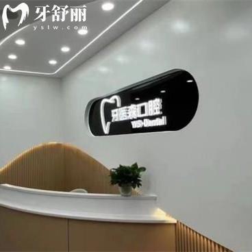 杭州牙医森口腔两院地址全公开！在临平正规资质+透明收费，看牙更省心