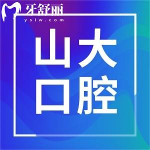 山西医科大学口腔医院收费标准公布!种植牙2500+矫正6800+拔牙100+