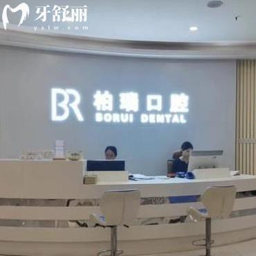 长沙柏瑞口腔怎么样?从介绍评价看是正规门诊部/附地址
