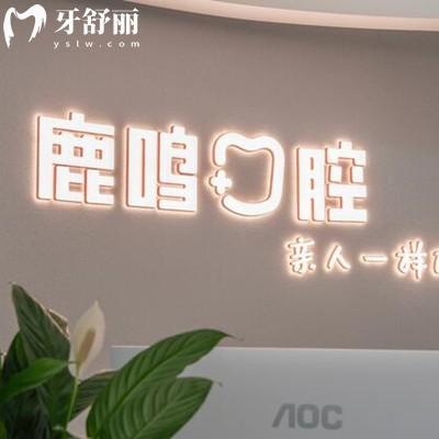 衢州鹿鸣口腔地址公布,4家连锁门店到院路线+营业时间+价格表一览