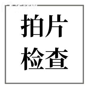 为什么看牙非得拍牙片，真的有必要吗？
