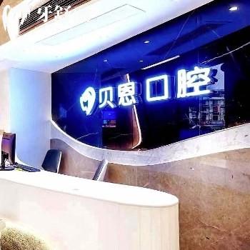 沙县贝恩口腔怎么样?价目表实惠医生靠谱/附上班时间