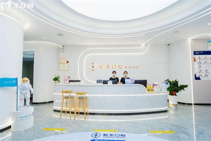 梅州乾丰口腔收费价目表25年版更新：老牌牙科种牙整牙补牙洗牙不贵