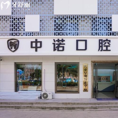 威海中诺口腔种牙怎么样?简介/医生/价格/地址/看这里