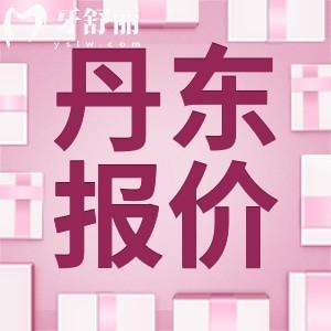 丹东牙科医院价目表新版公布：包含拔牙、假牙、种植牙多少钱