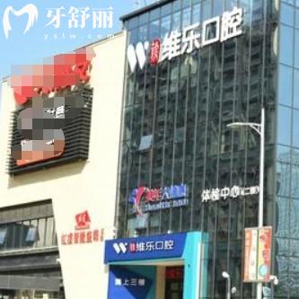 赣州唯乐口腔医院怎么样？收费价目表曝光有口碑有实力