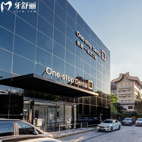 北京极简一站式口腔医院地址在哪？2025版公交地铁自驾到院攻略，看牙少绕路！