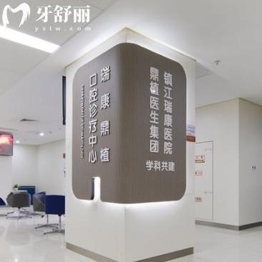 镇江瑞康医院口腔科医生简介,这些医生种植牙矫正好性价比高