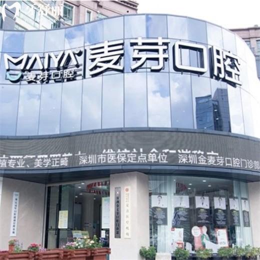 想了解麦芽口腔属于什么档次？资质、医生、服务、技术全解析，看完便知