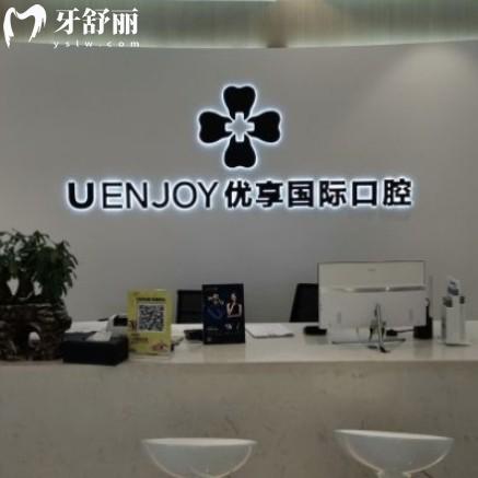 更新2024长沙优享口腔价格表查询,拔牙烤瓷冠矫正种植牙收费不贵附门店地址