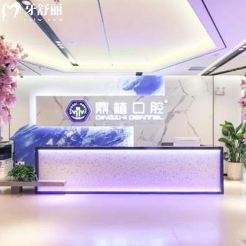 2025马鞍山鼎植口腔价格表分享，收费不贵性价比高种牙矫正拔牙补牙等价格都有