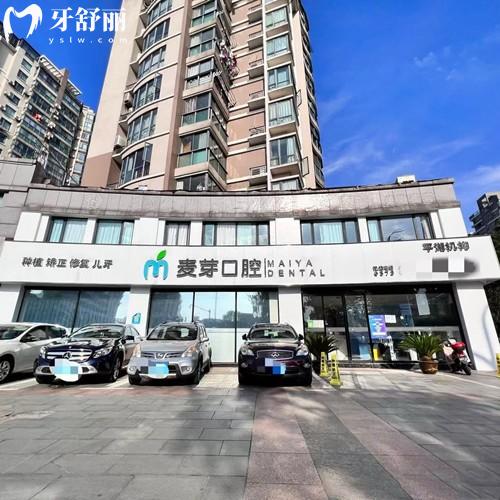 嘉兴平湖麦芽口腔怎么样？地址、营业时间、医院简介及特色项目全知道