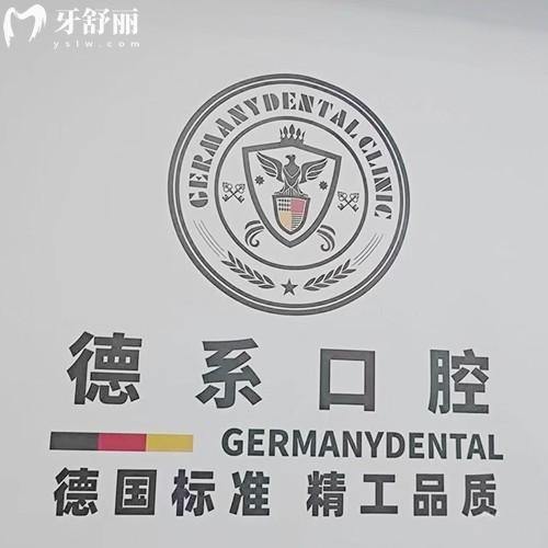 榆林德系口腔门诊部地址在哪？技术可靠价格便宜十分推荐