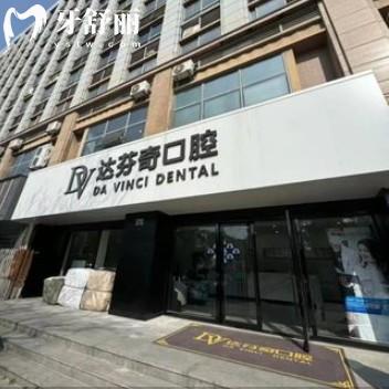 太仓贝莱德维美口腔诊所