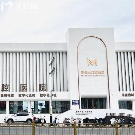 张家口牙博士口腔医院怎么样?实力强+医生介绍+口碑评价好被认可