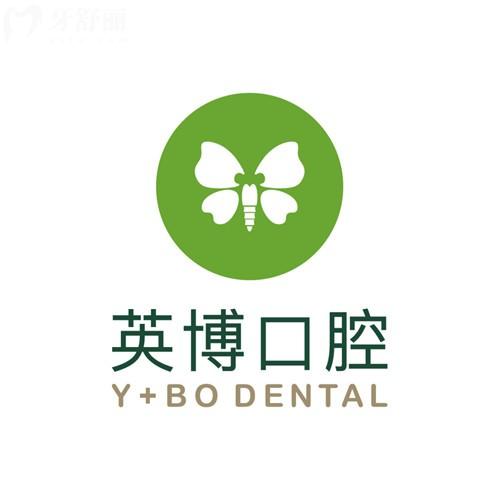 已确认湖州英博口腔是正规的,大型连锁机构|医生经验足|设备高端|患者好评多