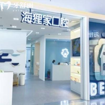 福州海狸家口腔正规吗?资质正规牙齿矫正好收费不贵附地址电话号码