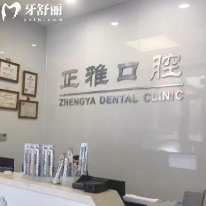 常州正雅口腔怎么样？牙齿矫正种植牙都是靠谱实惠之选