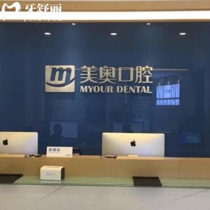南京美奥口腔医院是正规医院吗？正畸种植牙有优势还实惠