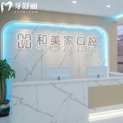 连云港和美家口腔医院是正规医院吗？资质齐全医生技术口碑好