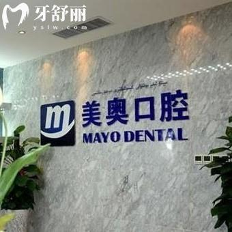 乌鲁木齐美奥口腔地址在哪里?附光明路/北京中路门店定位位置乘车路线
