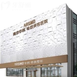 南京华韩奇致口腔地址以及来院路线公布，正畸看牙不贵口碑好