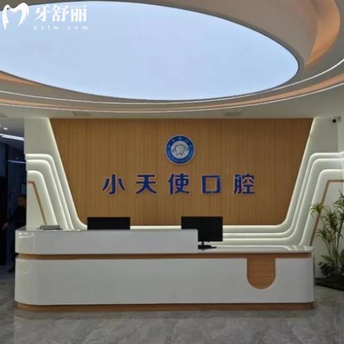 亳州谯城小天使口腔诊疗建安广场门诊部