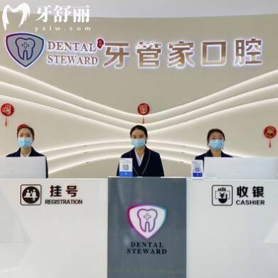 云南昭阳柯品牙管家口腔门诊部