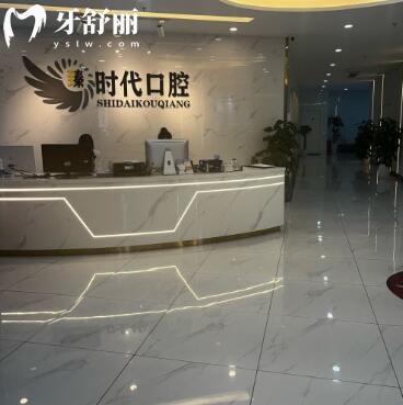 重庆臻时代口腔医院在渝北区龙山街道,具体交通路线+电话预约+收费标准一键get