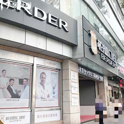 广州柏德口腔医院正规可靠吗？牙友口碑显示资质正规价格实惠的连锁牙科