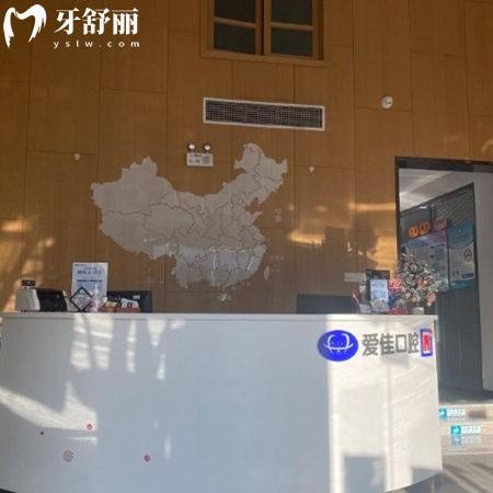 天津爱佳口腔医院怎么样？亲测医生技术靠谱种植正畸价格不贵