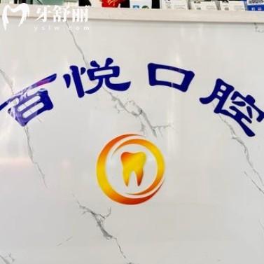 大连百悦口腔顾客评价好不好？正规还不贵看牙值得去