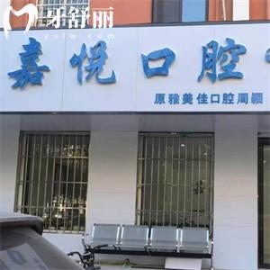 运城盐湖周颖口腔诊所