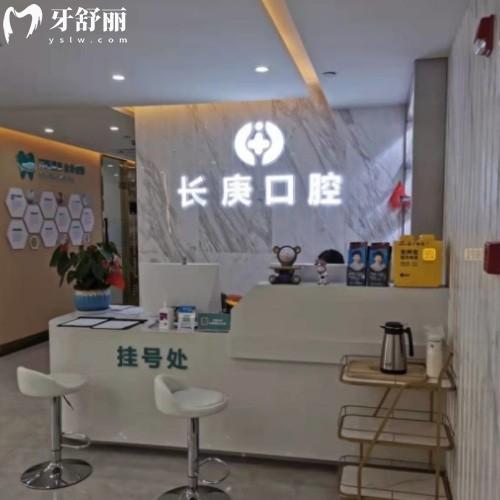 合肥长庚医院口腔科