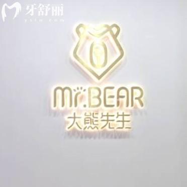 江阴大熊齿科地址在哪？有一城三院附全新价格收费表