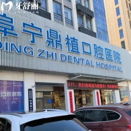 阜宁鼎植口腔医院咋样好不好？二级专科连锁品牌种牙实力强