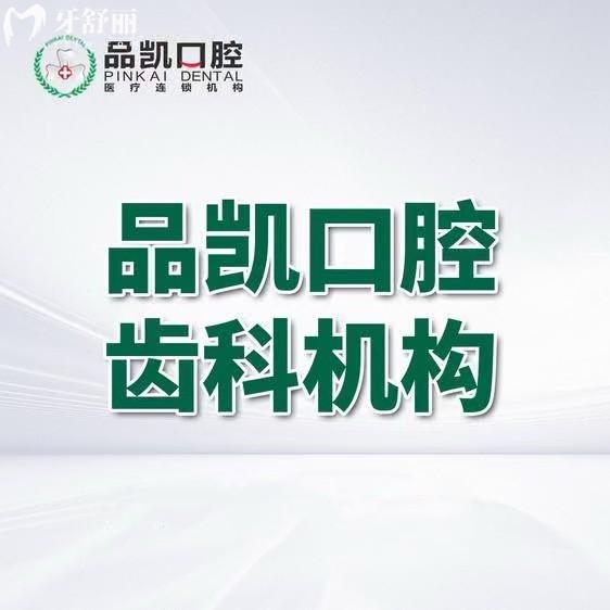 杭州艺星口腔收费标准翻新：补牙/拔牙/全瓷牙/种植牙/矫正价格皆有