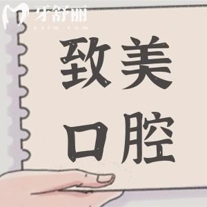 惠州致美口腔医院地址在哪里?惠城|仲恺一城6院地址和交通路线指南