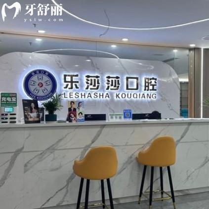 景德镇乐莎莎口腔医院怎么样？来看各牙科项目收费以及评价