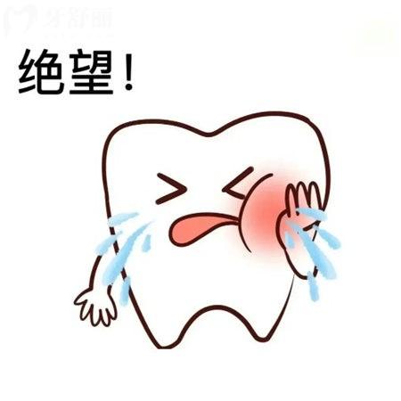 为什么感觉牙齿酸酸的感觉要掉了？要怎么治疗呢？