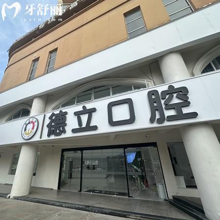 乐山德立口腔医生名单介绍:吕前锋/李晓阳等擅长种牙正畸