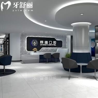 佛山南海鼎植金铂口腔门诊部