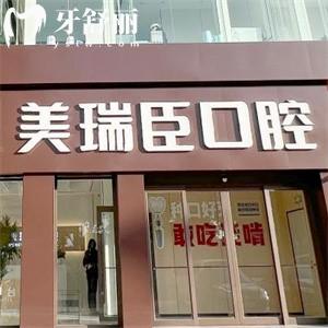临汾市美瑞臣口腔门诊怎么样?通过资质/口碑/价格表来看是性价比实力牙科