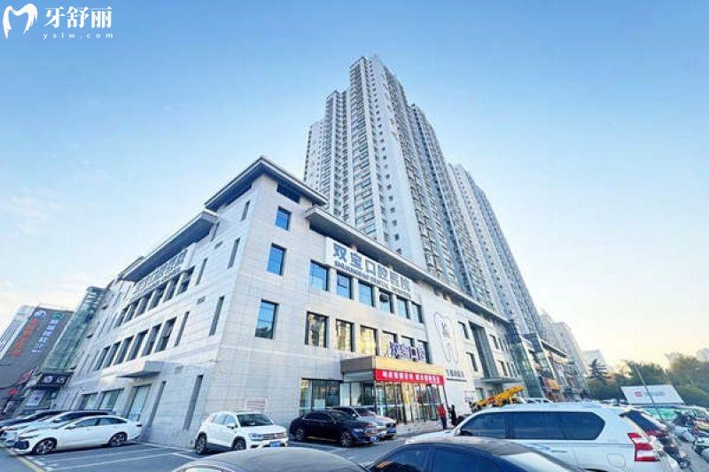 西安双宝口腔医院营业时间
