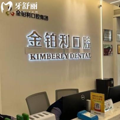 吴江金铂利口腔正规吗？种牙矫正实力强附25全新价格表