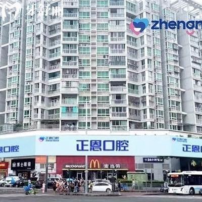 深圳正恩口腔怎么样?套路多吗?