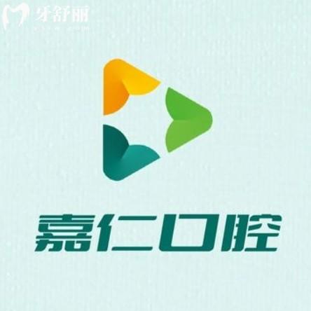 泰州嘉仁口腔怎么样？看完价格表和评价发现很靠谱