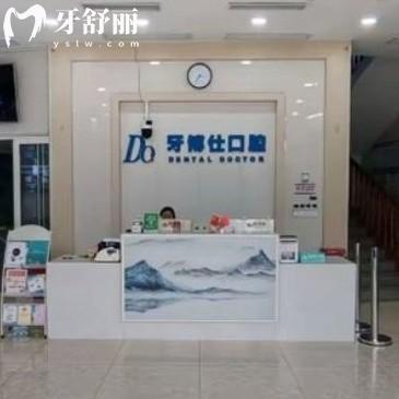 抚州牙博仕口腔执业许可证查询过很正规，还有价格不贵性价比高