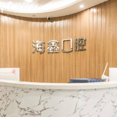 扬州海鑫口腔顺达路店是正规牙科，看完价格表还有评价就明白了